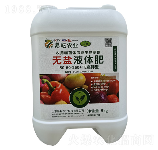 無鹽液體肥（高鉀型）80-60-260+TE-易耘農(nóng)業(yè)