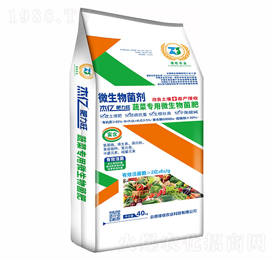 蔬菜專(zhuān)用微生物菌肥-增收農(nóng)業(yè)