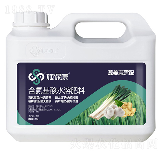 蔥姜蒜需配含氨基酸水溶肥料-施保康