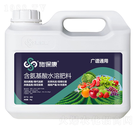 廣譜通用含氨基酸水溶肥料-施?？? style=