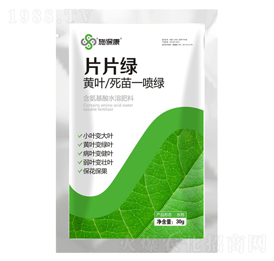 袋裝黃葉死苗一噴綠-片片綠-施?？? style=