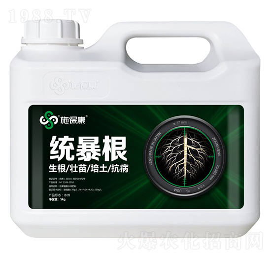 含腐植酸水溶肥料-統(tǒng)暴根-施?？? style=