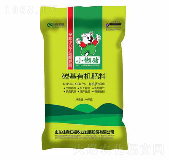 碳基有機(jī)肥料-小懶豬-住商宏福