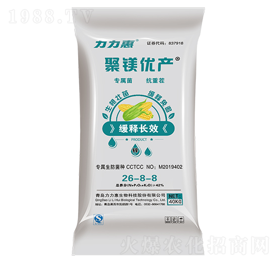 玉米專用摻混肥料26-8-8-聚鎂優(yōu)產-力力惠生態(tài)