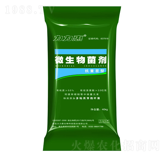 抗重茬型微生物菌劑-力力惠生態(tài)