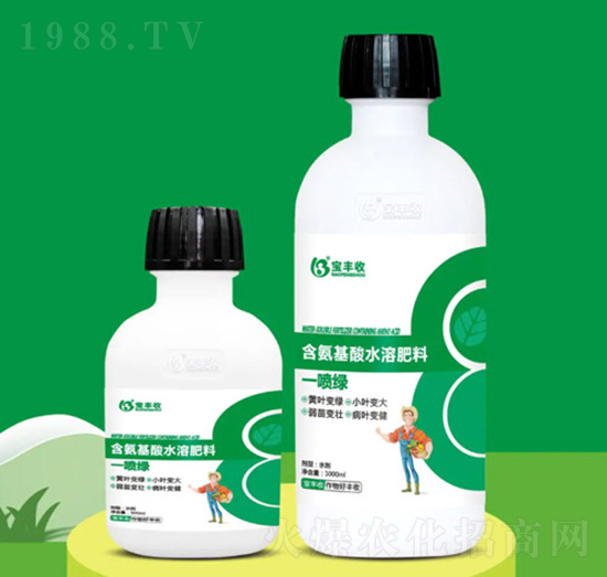 含氨基酸水溶肥料-一噴綠-寶豐收