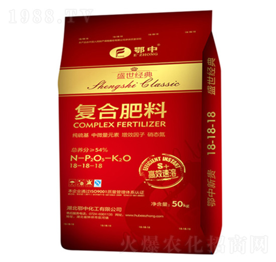 復(fù)合肥料18-18-18-盛世經(jīng)典-鄂中肥業(yè)