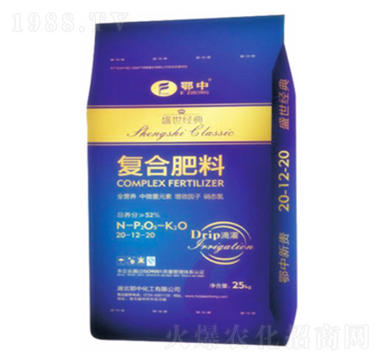 復(fù)合肥料20-12-20-盛世經(jīng)典-鄂中肥業(yè)