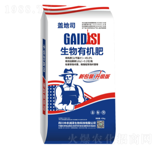 生物有機肥-蓋地司-中農潤澤