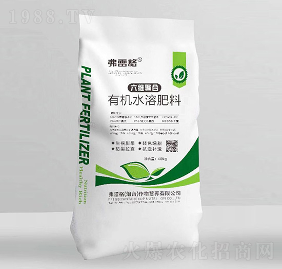 六維聚合有機水溶肥料-弗雷格