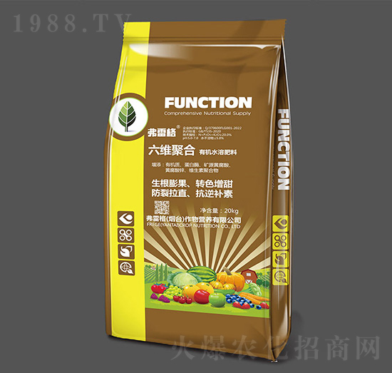 20kg六維聚合有機水溶肥料-弗雷格