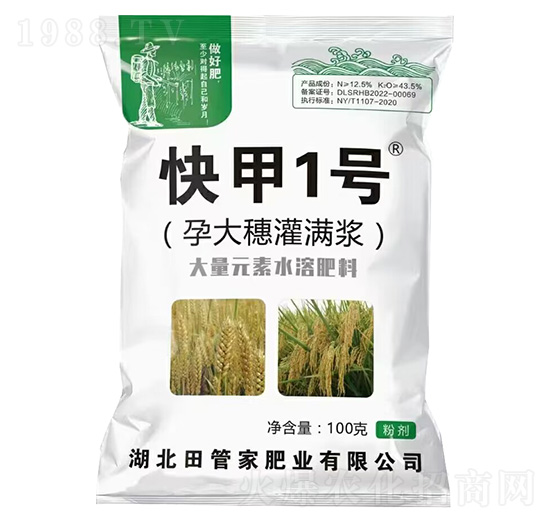 小麥水稻專用大量元素水溶肥料（孕大穗灌滿漿）-快甲1號(hào)-田管家