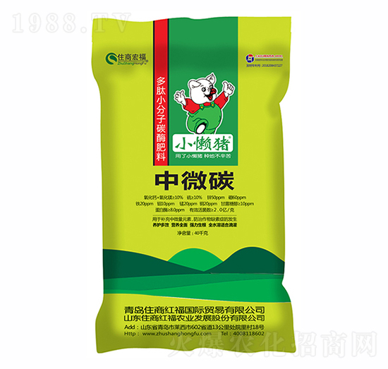 中微碳-小懶豬-住商國(guó)際