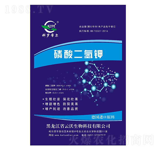 磷酸二氫鉀-科羅帝爾-云沃生物