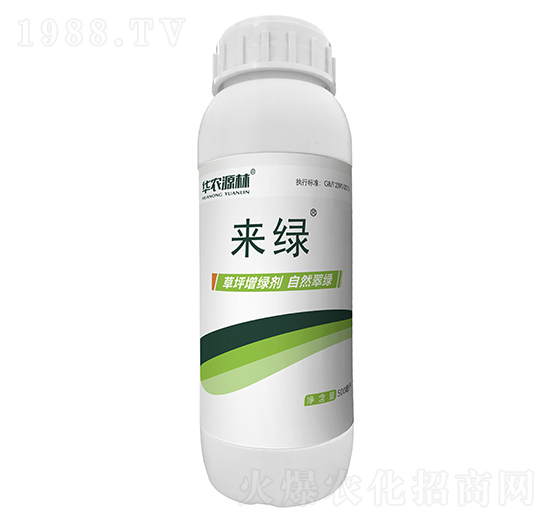 復合型草坪增綠染色劑-來綠-華農(nóng)源林