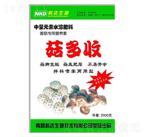 2000g中量元素水溶肥料-科達·菇多收-科達生物