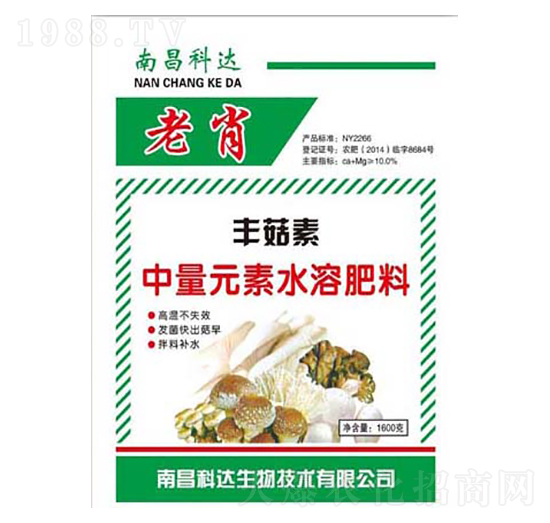 1600g中量元素水溶肥-老肖·豐菇素-科達(dá)生物