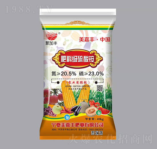 農業(yè)用肥料級顆粒硫酸銨-美嘉豐