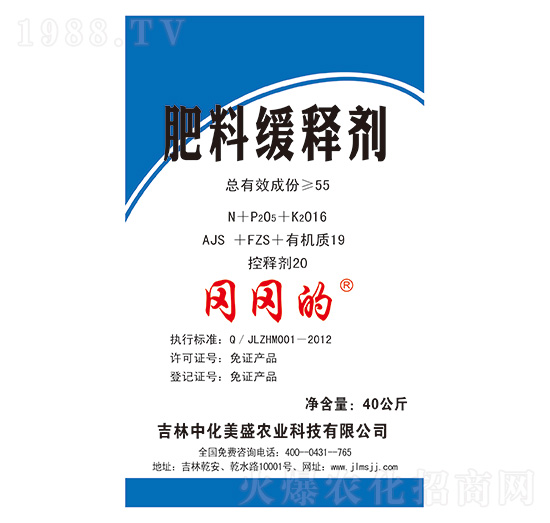 55%肥料緩釋劑-岡岡的-美盛嘉吉