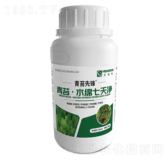 青苔·水綿七天凈-青苔先鋒-美伽儂