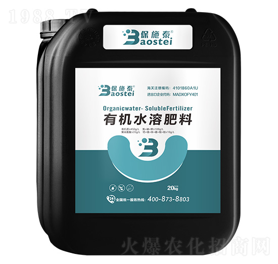 有機(jī)水溶肥料-保施泰