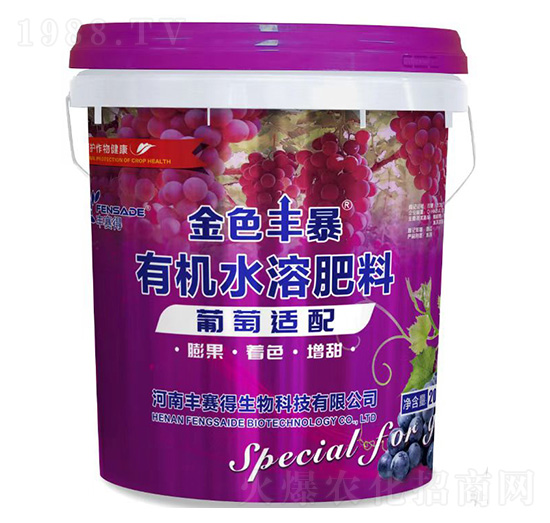 葡萄適配有機水溶肥料-金色豐暴-豐賽得