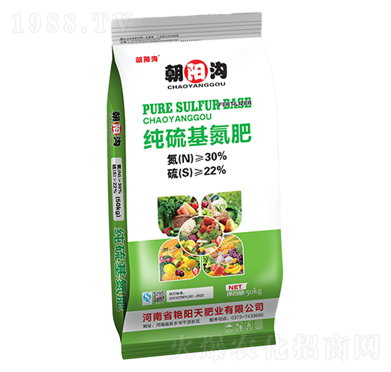高塔純硫基氮肥-朝陽溝-艷陽天肥業(yè)