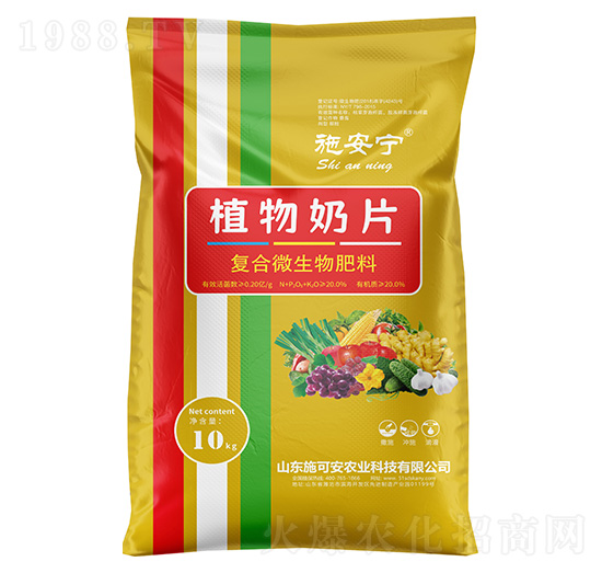 植物奶片-復(fù)合微生物肥料-施可安