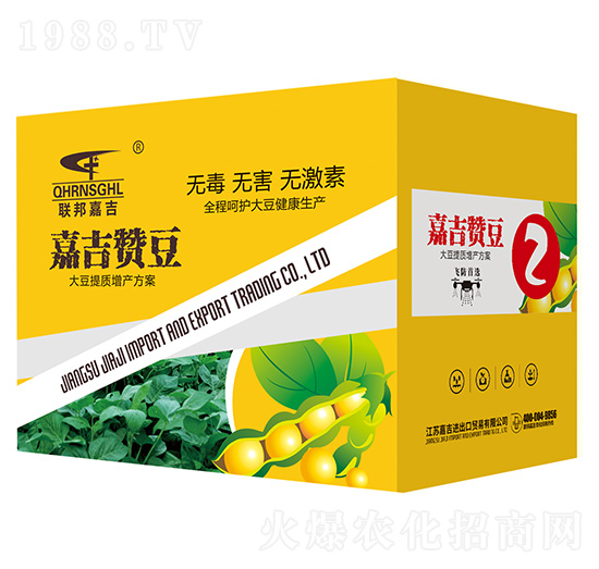 大豆提質增產(chǎn)方案-嘉吉贊豆2-聯(lián)邦嘉吉
