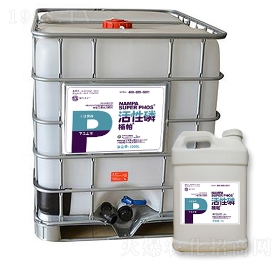 楠帕·活性磷-耕道