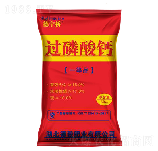 50kg過(guò)磷酸鈣-德寧橋-德毅肥業(yè)