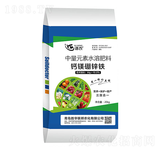 中量元素水溶肥料-鈣鎂硼鋅鐵-語農-勝華聯(lián)邦