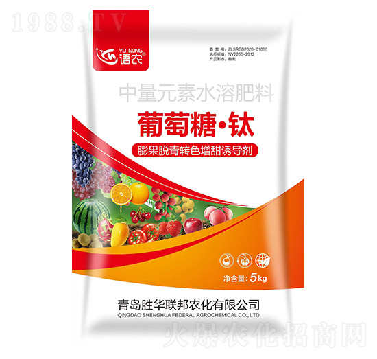 中量元素水溶肥料-葡萄糖·鈦-語(yǔ)農(nóng)-勝華聯(lián)邦