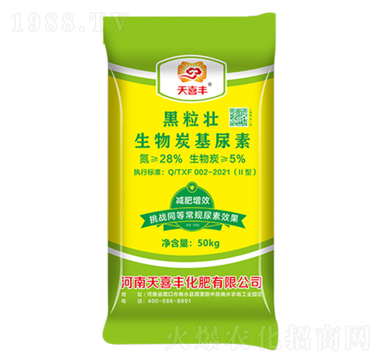生物炭基尿素-黑粒壯-天喜豐