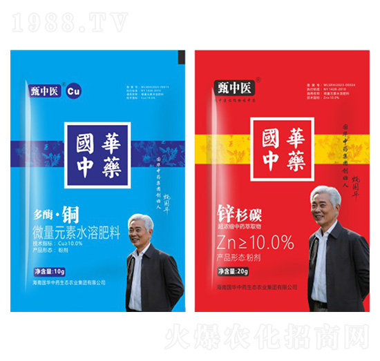 真菌細(xì)菌病害組合-甄醫(yī)生-國華中藥