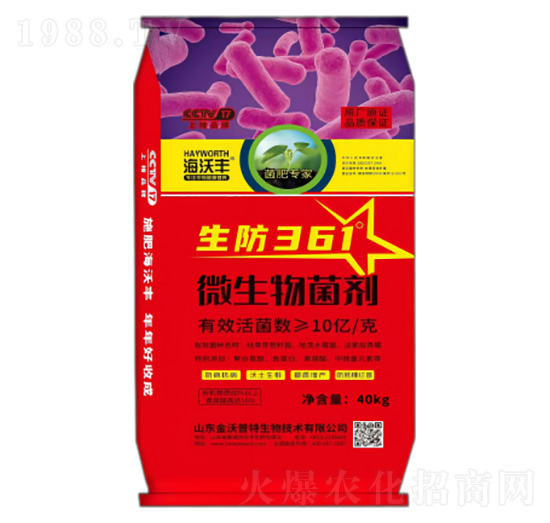 生防361-微生物菌劑-海沃豐-海沃達生物