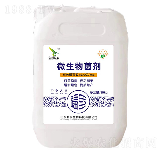 微生物菌劑-張氏益農(nóng)