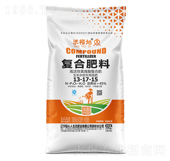 玉米水稻專用復合肥料13-17-15-沃福地-貼心人肥業(yè)