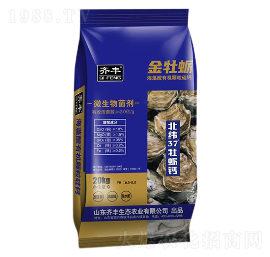 海藻有機顆粒硅鈣微生物菌劑-金牡蠣-齊豐農業(yè)