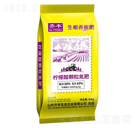 30%檸檬酸顆粒氮肥-生根養(yǎng)根肥-齊豐農(nóng)業(yè)