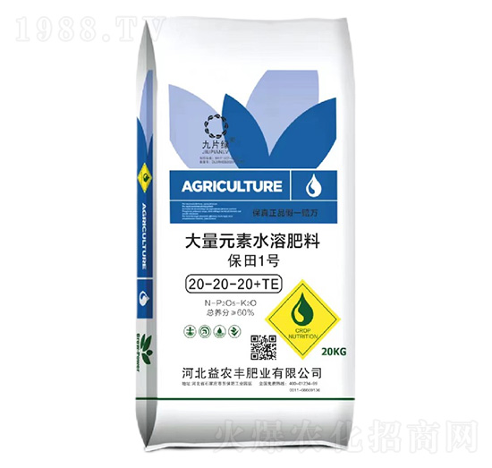 大量元素水溶肥料20-20-20+TE-保田1號(hào)-益農(nóng)豐肥業(yè)