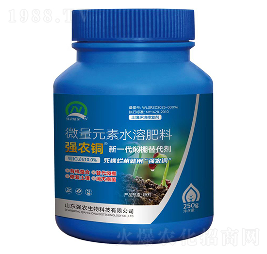 新一代燜棚替代劑-強(qiáng)農(nóng)銅-強(qiáng)農(nóng)