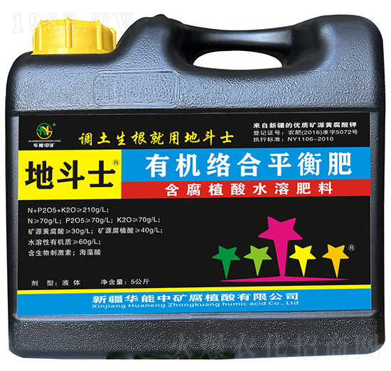 有機絡合平衡肥-地斗士-華能中礦