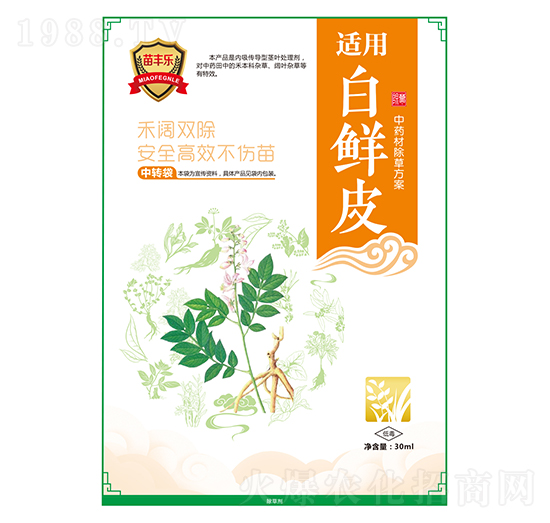 白鮮皮中藥材除草方案-苗豐樂(lè)-苗樂(lè)康農(nóng)業(yè)