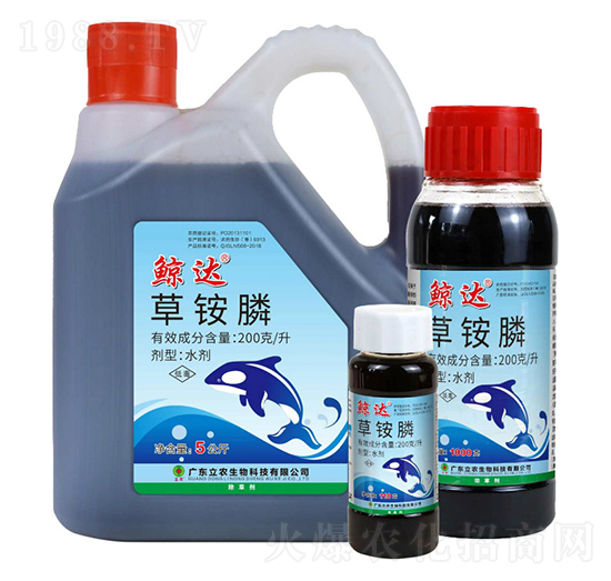 20%草銨膦（母液工藝）-鯨達(dá)-廣東立農(nóng)