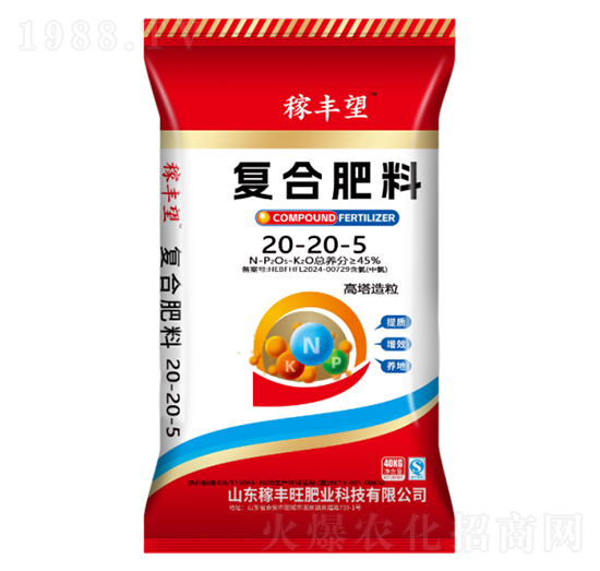 高塔造粒復(fù)合肥料20-20-5-稼豐旺肥業(yè)