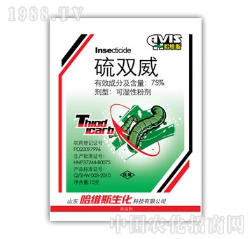 哈維斯-75%硫雙威