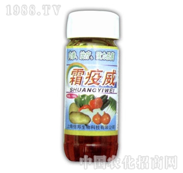 金山生物-霜疫威