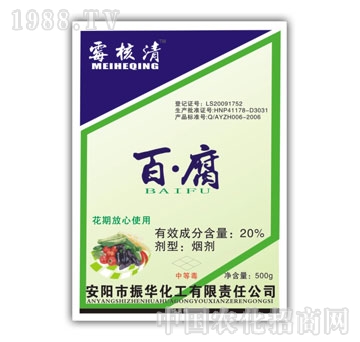 振華化工-20%百腐煙劑