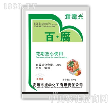 振華化工-霜霉光